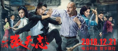 叶问搞笑电影,拳笑江湖，笑傲武林