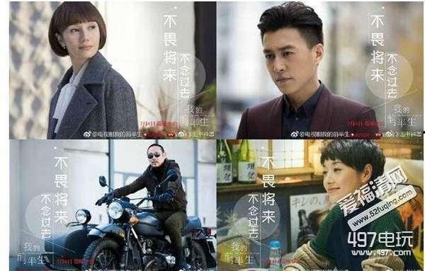 我的前半生全部演员表,揭秘我的前半生全明星阵容